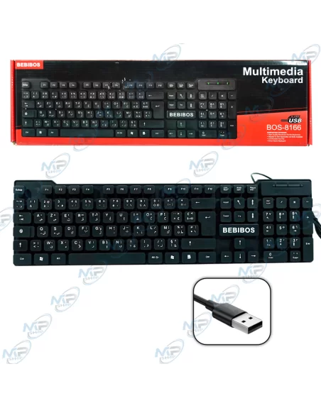 💻Clavier Filaire USB Multimédia Bebibos BOS-8166 | AZERTY Français/Arabe