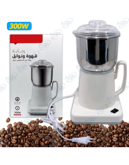 ☕Moulin à Café & Épices Électrique 300W Hommer | Acier Inoxydable