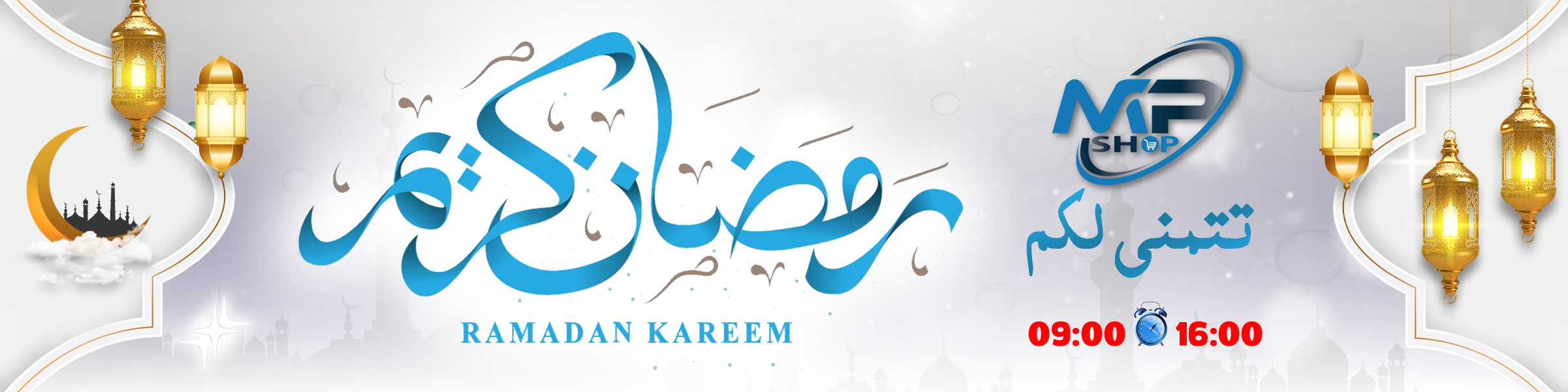 ramadan-karim-5665